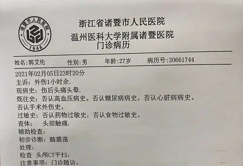 郭艾伦被绊摔倒地,头部重重磕到地板上,赛后被诊断为脑震荡|辽宁队|韩