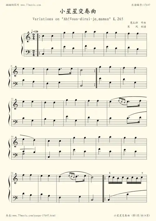 小星星变奏曲(完美版,莫扎特)