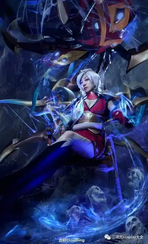 英雄联盟蜘蛛女皇,腥红之月气质女王冷艳max