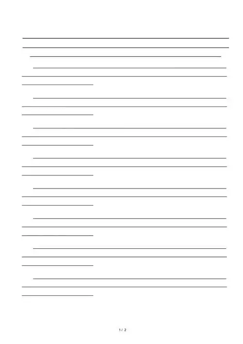 普通信纸模板_第1页