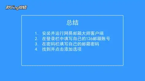 126邮箱登录入口图片