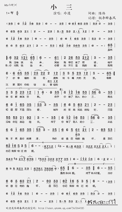 小三_歌谱简谱_哆来咪123曲谱网