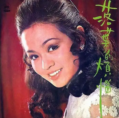 崔苔菁是台湾演艺圈难得一见的舞台型巨星,自创"银管装"更为她的注册