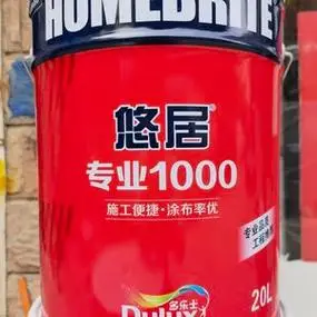 多乐士ici悠居1000内墙乳胶漆净味室内自刷耐擦洗白色涂料包邮