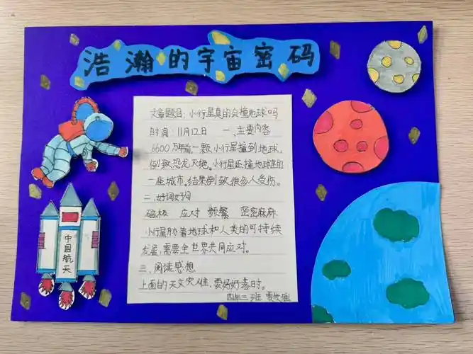 心中有银河 眼里有星辰