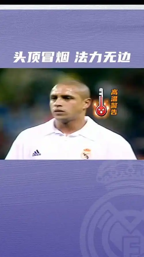 卡洛斯,一个把任意球当点球踢的男人!