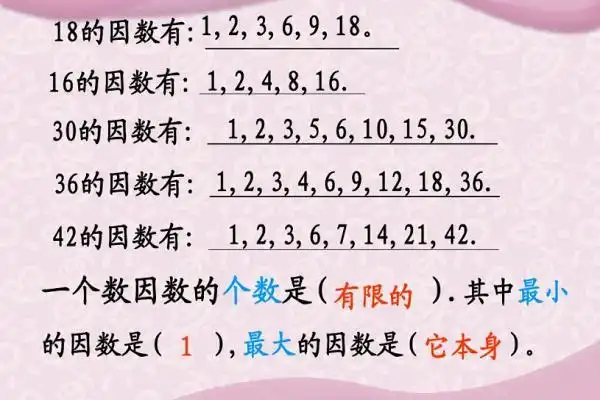 16的倍数有1,2,4,8,16,16的因数有1,2,4,8,16.