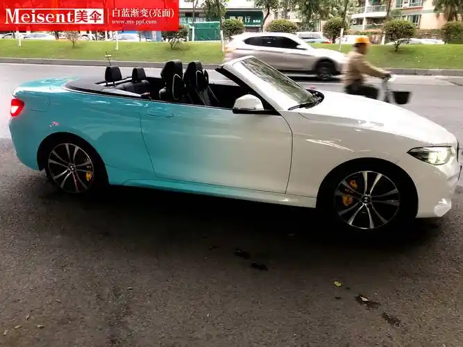 美国meisent美伞改色膜 白蓝渐变(亮面)--宝马2系_搜狐汽车_搜狐网
