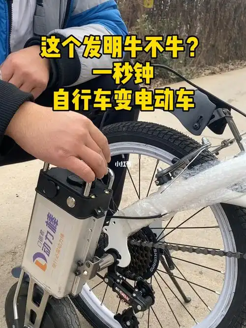 自行车_电动车_自行车动力棒_汽车