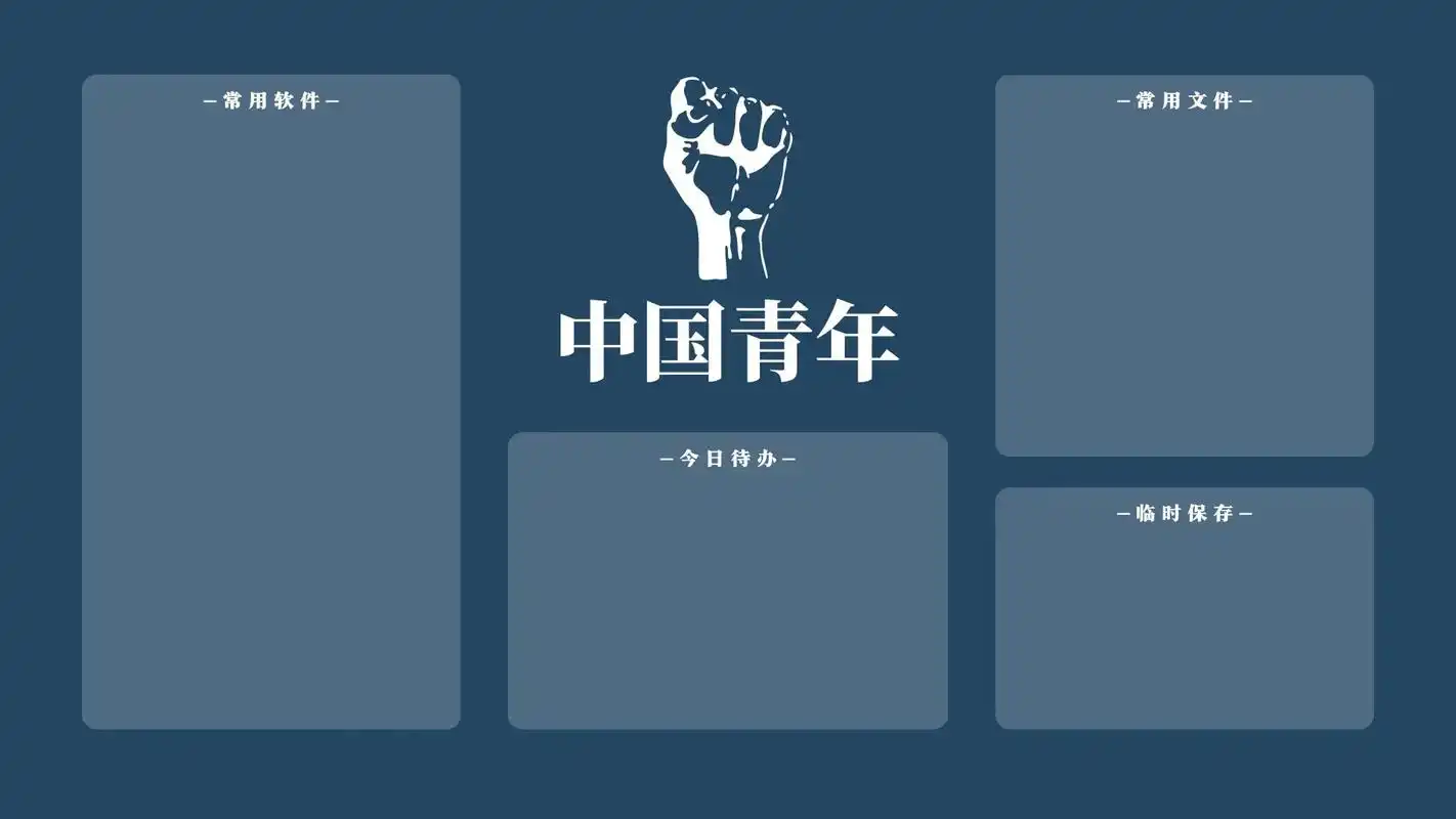 电脑桌面分类壁纸.原图wx公众号:1949新青年#传递正能量 - 抖音