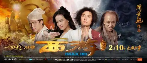 西游降魔篇journey to the west: conquering the demons(2013)海报