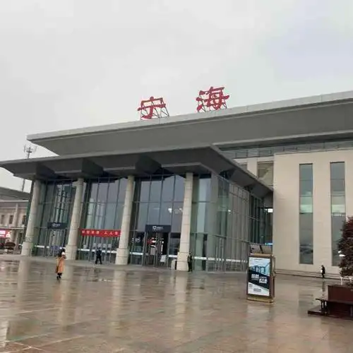 宁海站-"位于宁海城关镇的郊区,离城中心过去还是有."-大众点评移动版