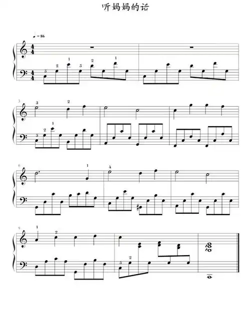 听妈妈的话钢琴谱