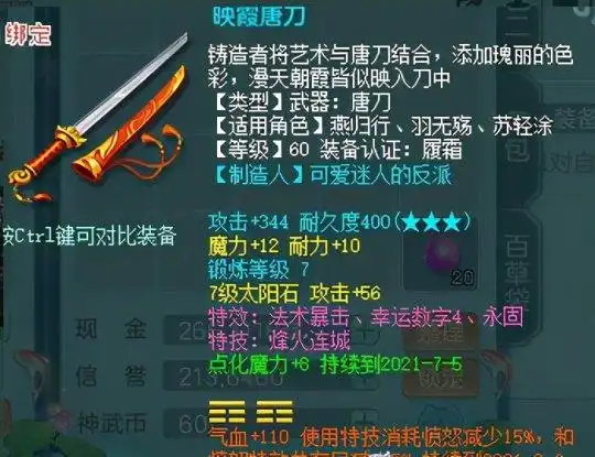 神武4六十级法系门派的第一武器