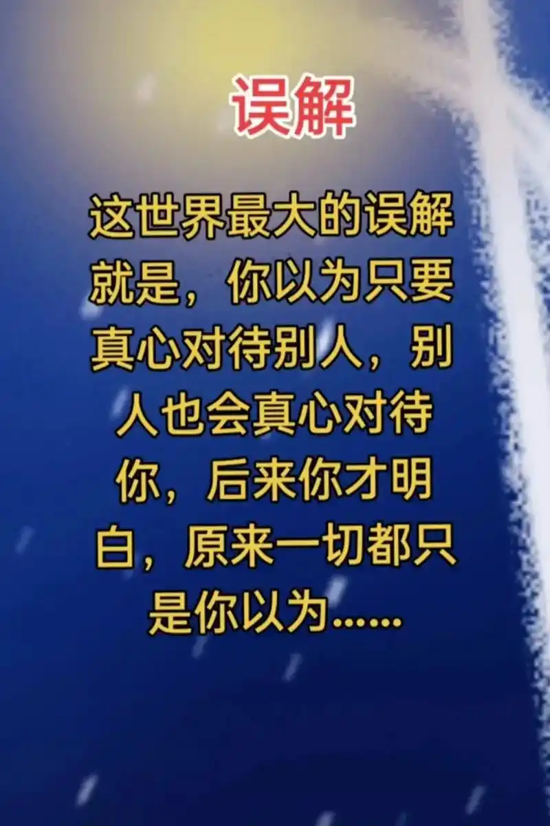 如果,已经走到人生的谷底. 那么,剩下的都是向上的路. - 抖音