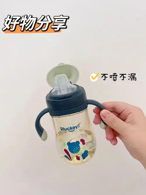 分享我回购的一款好用鸭嘴杯