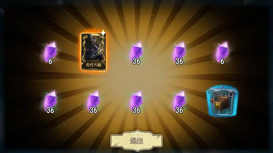 第五人格:官方全服赠礼,十个记忆珍宝过后,三款稀有皮肤烂大街