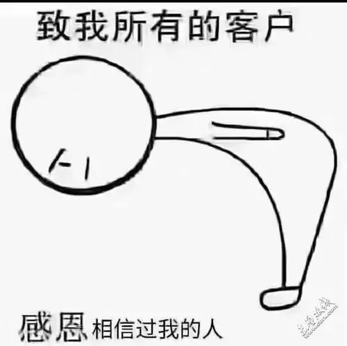 今天是感恩节,向我的新老客户,以及帮助过我的人,说