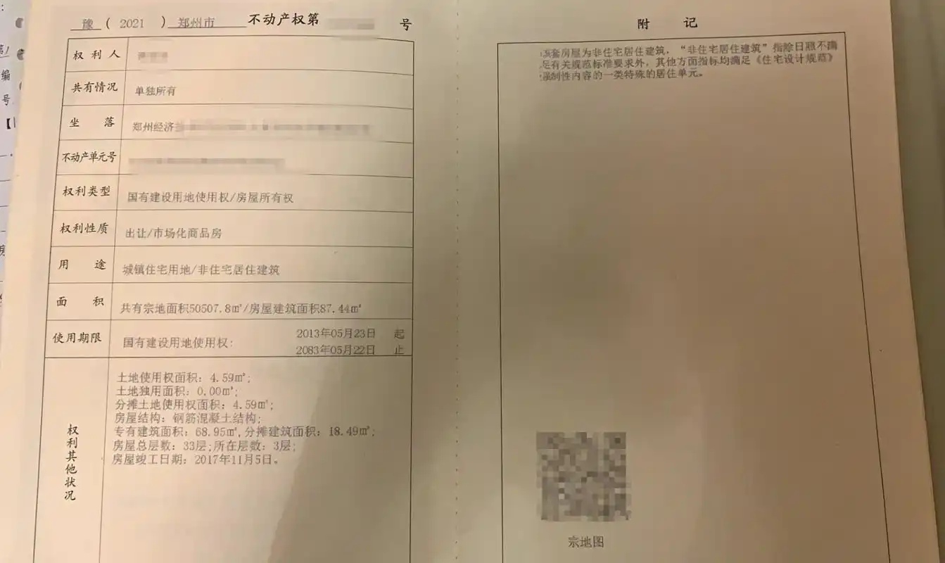 房屋采光时间不够孩子上学往后排河南郑州规定引争议