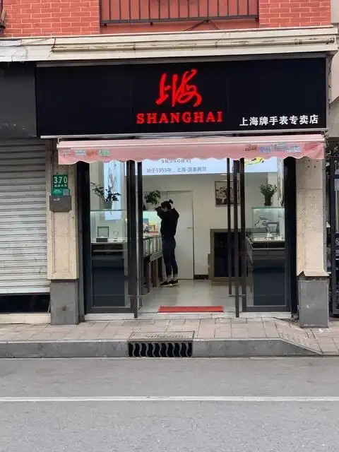 阿玛尼手表专卖店