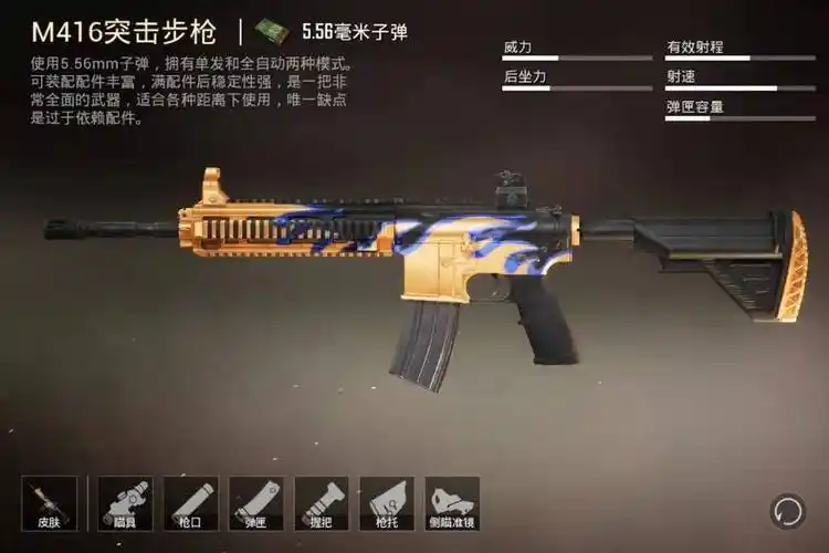 和平精英:稳定又伤害高的步枪,不止m4这把枪,这个也被你忽略了_后坐力