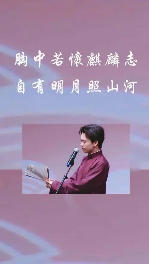 软锦德云社壁纸背景锁屏