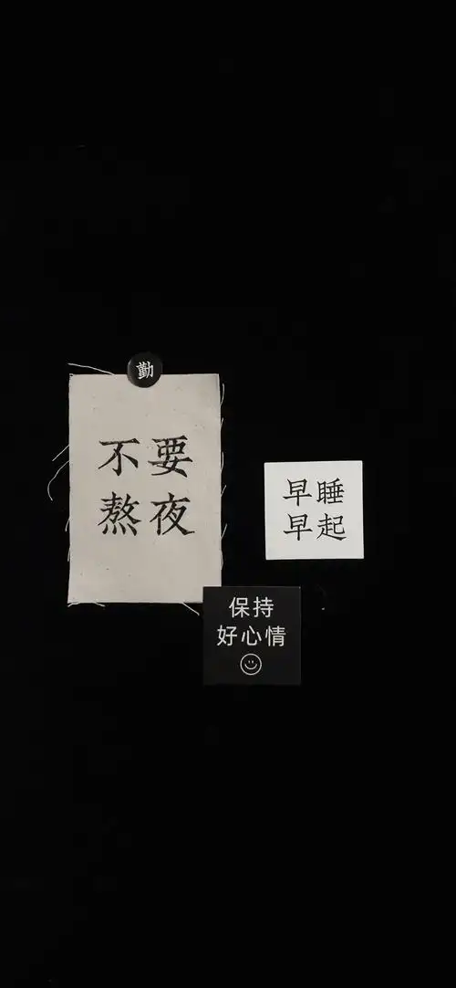 简约励志文字黑白壁纸