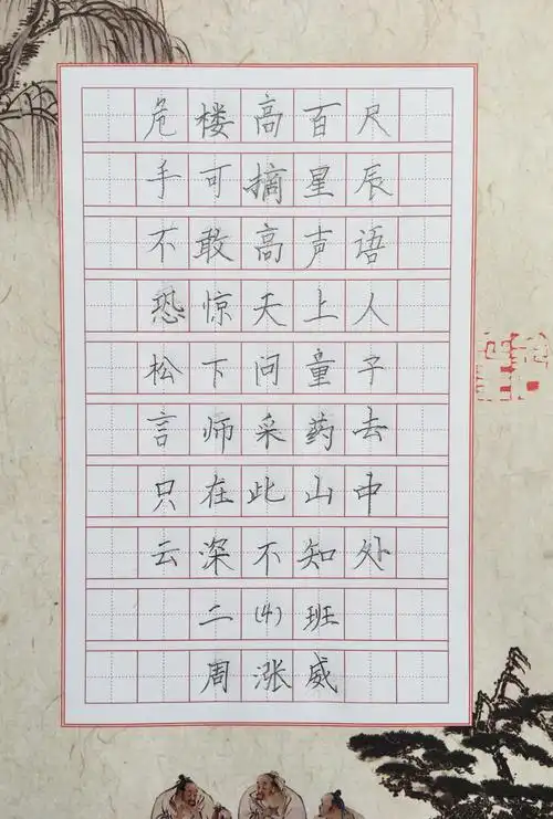 实验小学银溪二年级优秀硬笔作品欣赏