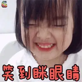 眯眼睛可爱日本动漫欢乐gif动图_动态图_表情包下载_soogif