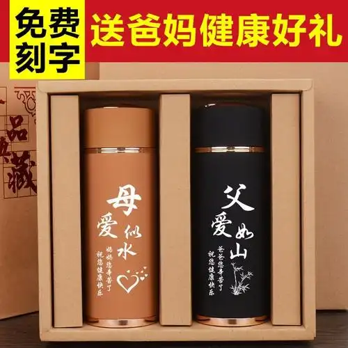 玮琪40岁保温爸爸2018父亲节妈妈礼物照片实用刻字杯子礼盒创意di_3折