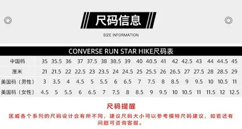 converse匡威runstarhike黑白熊猫高帮厚底帆布运动鞋增高166800c1667