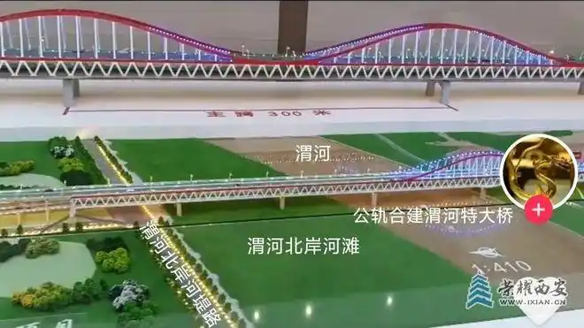 高陵地铁10号线公轨合建泾渭河特大桥水流站泾渭站绳刘村站全段模型