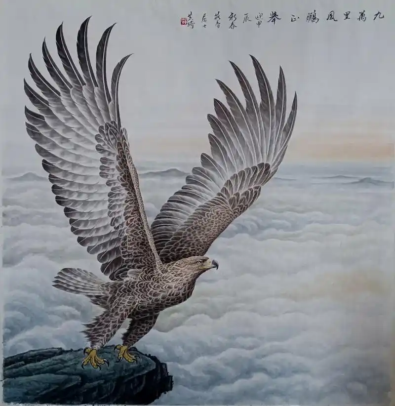 黄琦国画作品:雄鹰大展宏图之《九万里风鹏正举》