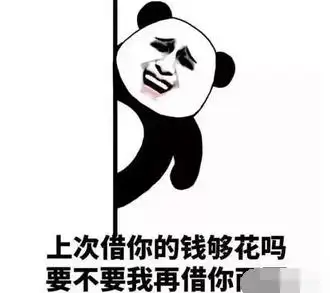 抖音年底了催债表情包分享抖音表情包大全