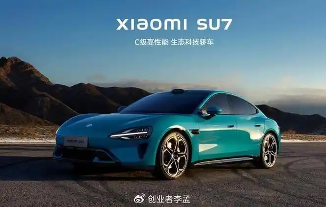 为什么我感觉小米造车后,这个小米品牌变高端了?