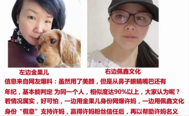 "错换人生"再出现新问题:许敏夫妇刚发布声明,就收到侵权通知