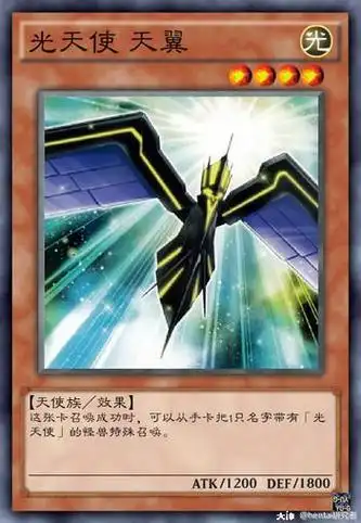 z4完结,德鲁贝的光天使卡组只有"天书""天剑""天翼"这3只本系列的怪兽