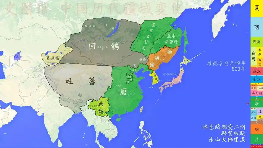 【史图馆】中国历代疆域变化38 吐蕃鼎盛 藩镇不掉
