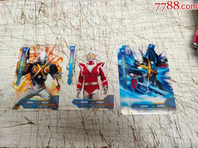 奥特曼透明卡【3张