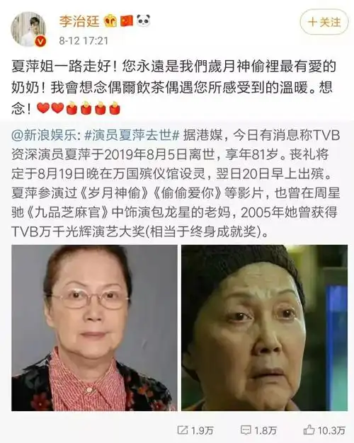 消息传出后,著名演员舒淇转发微博称:"一路好走.