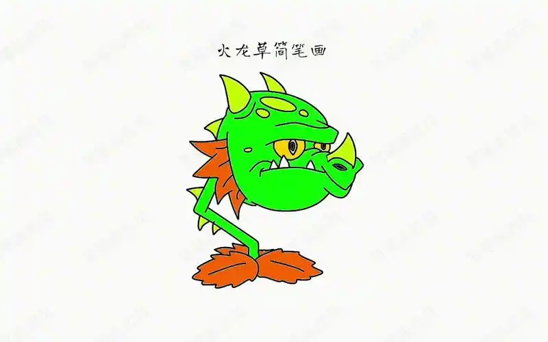 植物大战僵尸2火龙草简笔画教程