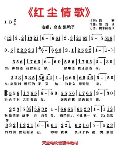 红尘情歌 罗兰ae 10音色028小提琴吉洪列夫180923红尘情歌完整版歌词