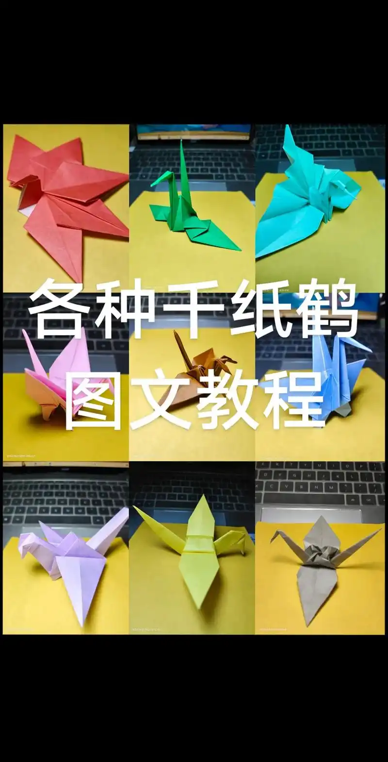 小时候学的第一款折纸就是姐姐教的千纸鹤# - 抖音
