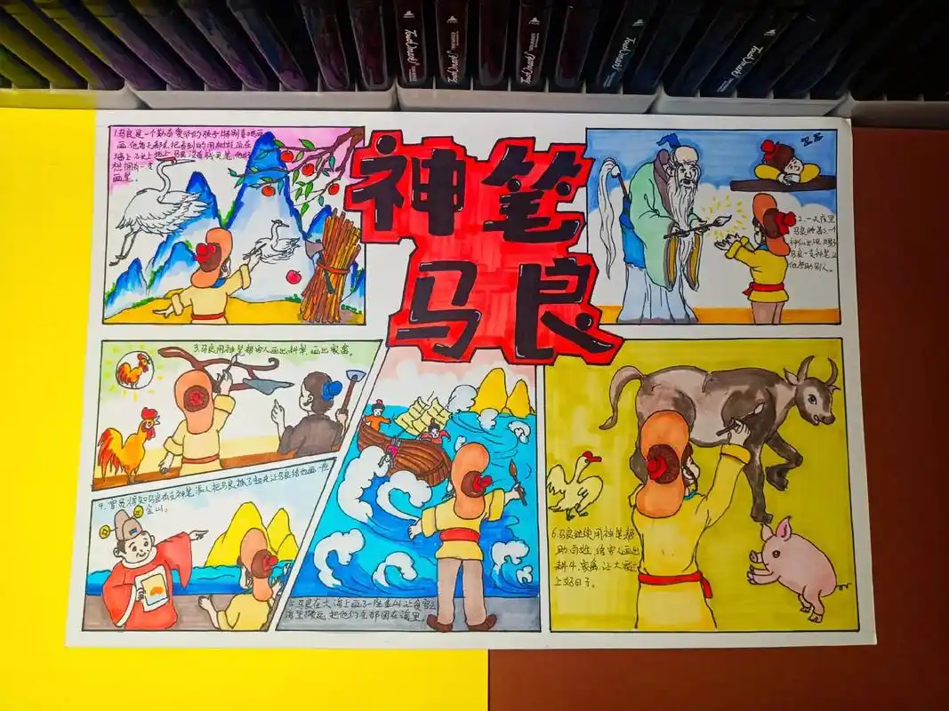 神笔马良连环画绘画分享.神笔马良连环画绘画,神笔马良主题画