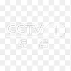 透明cctv1综合频道logo