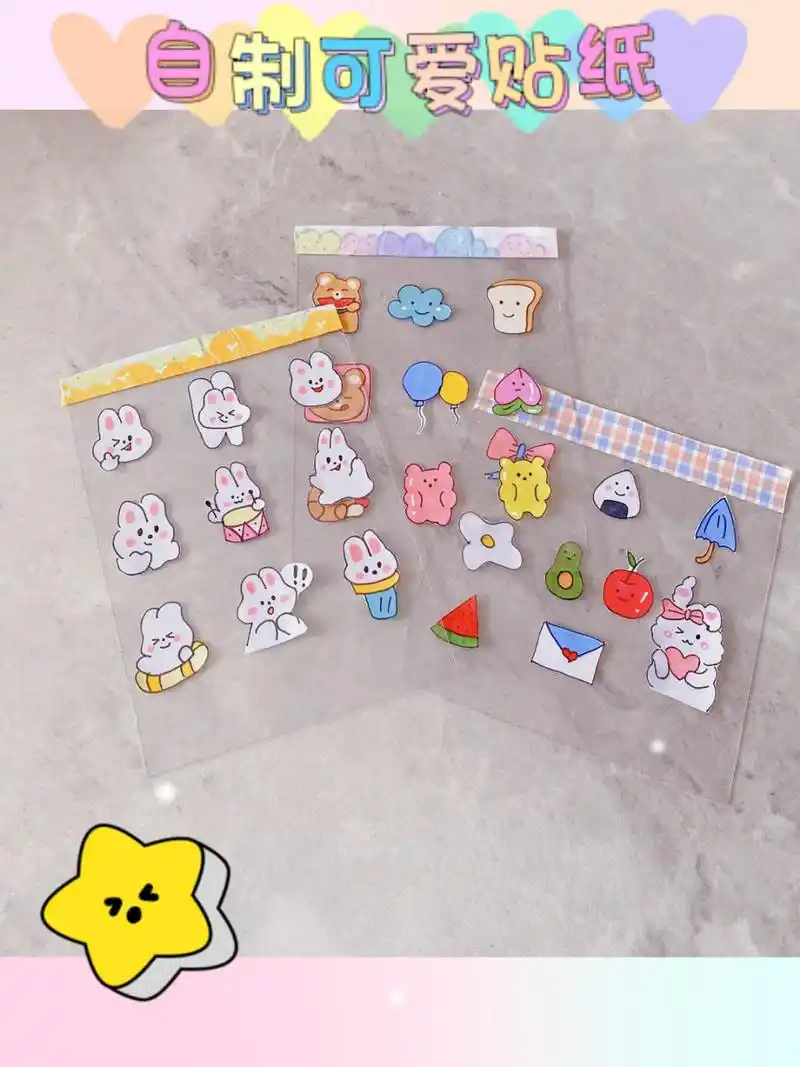 自制可爱贴纸|快来和我一起画吧 今天又是可可爱爱的一天哦 画了好萌