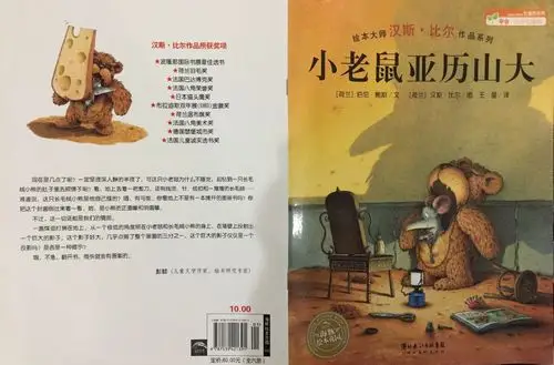 豌豆老师讲故事封底没那么简单