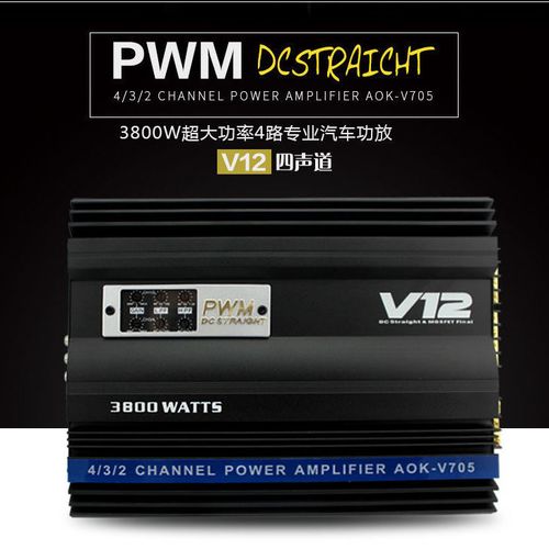 汽车音响功放4路四声道双低音输出12v大功率放大器可接4门喇叭