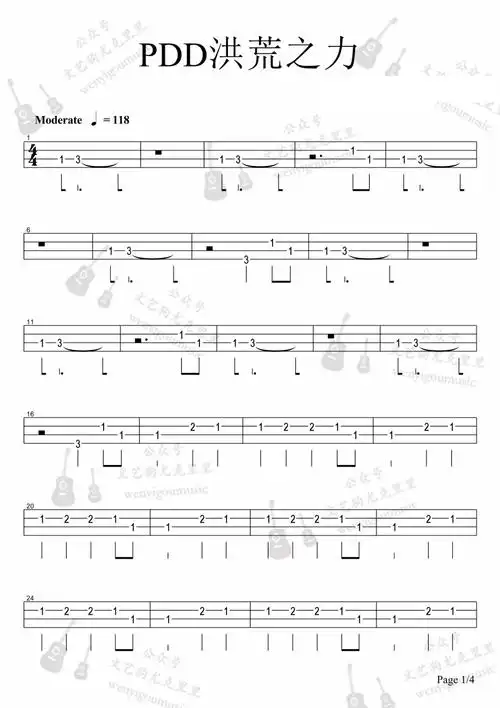 《pdd洪荒之力》尤克里里谱指弹版 原调六线谱_高清版_hoaprox-吉他室