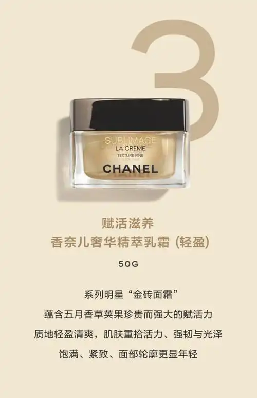 星品预售chanel香奈儿奢华精萃金砖奢宠礼盒轻盈套装